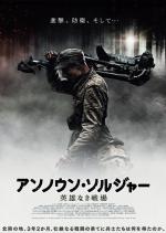 アンノウン・ソルジャー　英雄なき戦場<オリジナル・ディレクターズ・カット版>